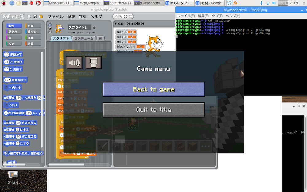 5 Minecraftとscratchの起動 Coderdojo Ginowan